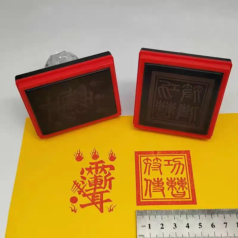 Daoyi Ziwei taboo and Gongcao Fu seal, auspicious seal, support customization