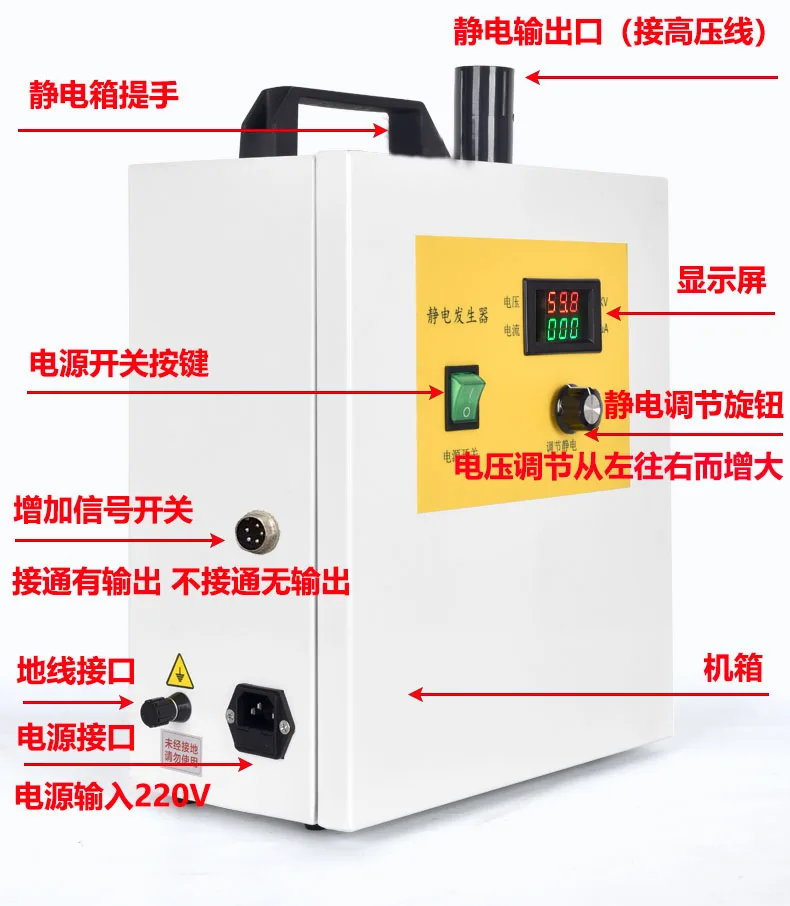 120KV electrostatic generator adsorption film labeling sorting spray paint flocking positive