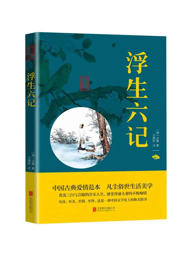 Book-Winshare Six Notes Of a Fleeting Life