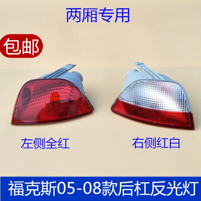 

Rear Bar Lights Two Rear Bumper Backup Rear Fog Left and Right For 05-07 Classic Focus