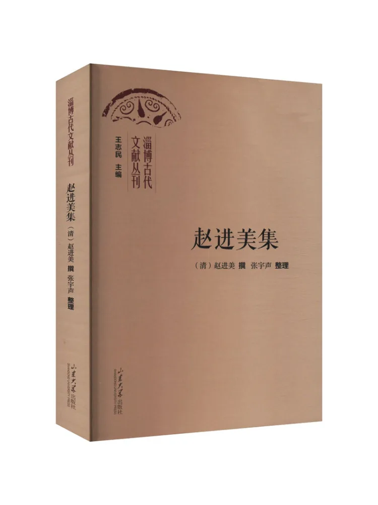 Book-Winshare Zhao Jinmei Collection