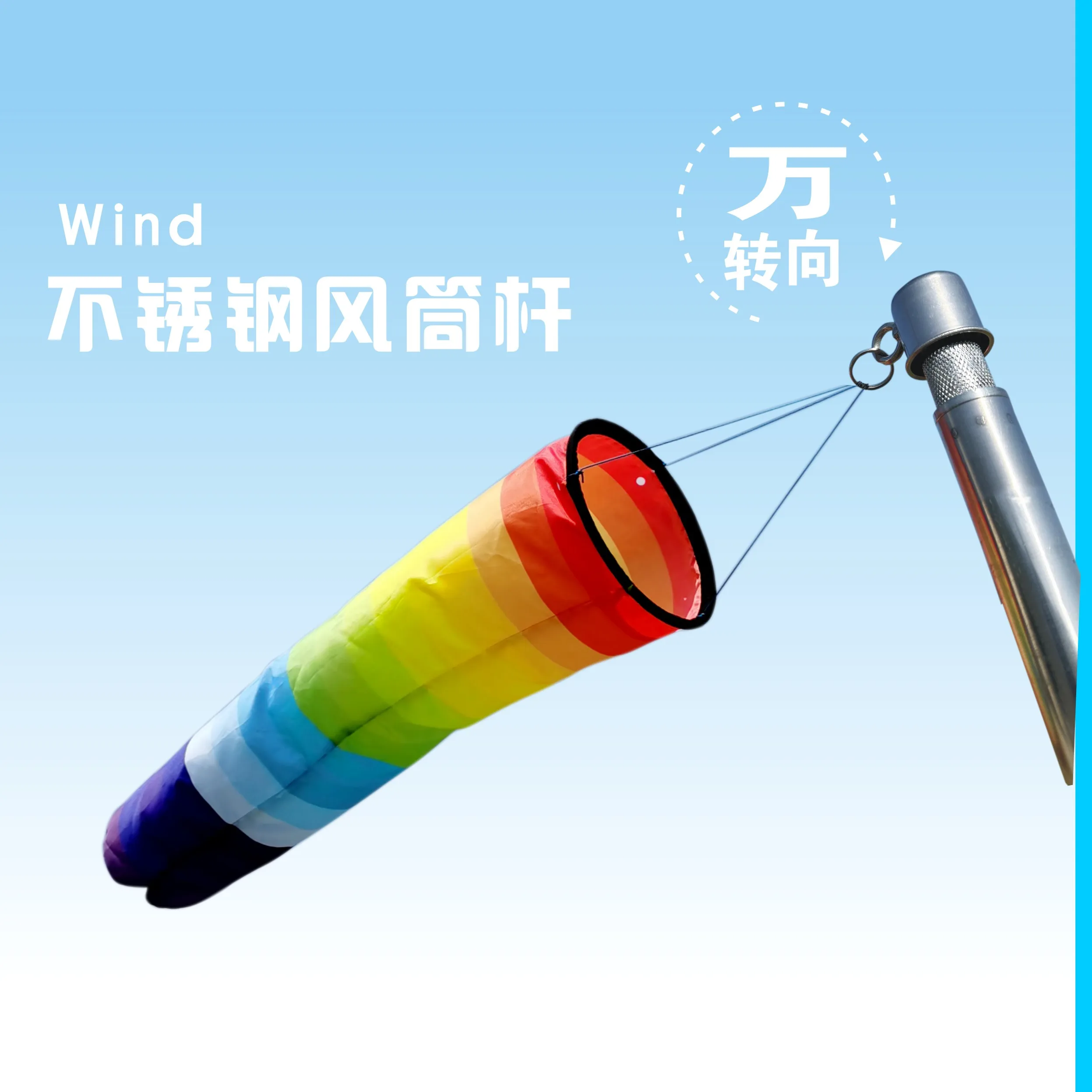 Boom pole universal head stainless steel flagpole paraglider, power parachute flight wind direction rainbow tube