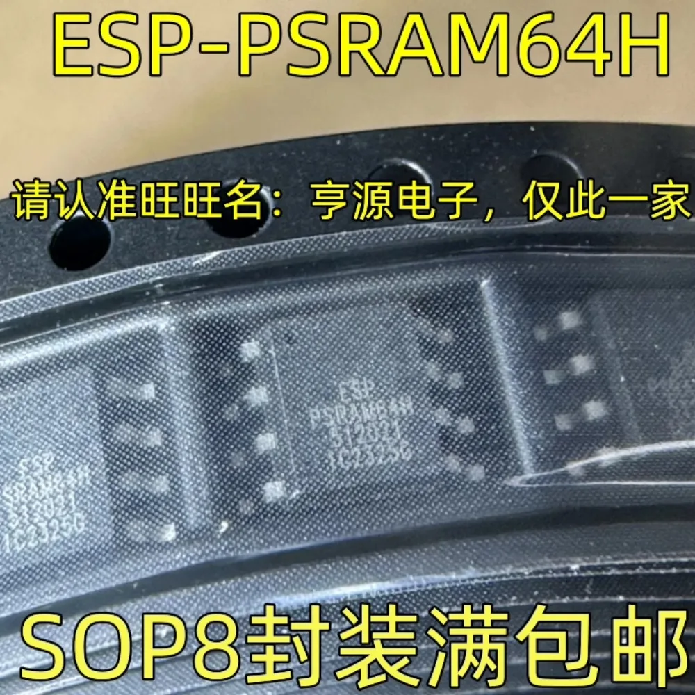 5PCS ESP-PSRAM64H SOP-8 3.3V 64Mbit