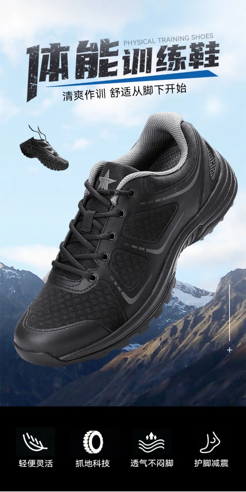 

Black physical training shoes for men, modified combat training shoes, sports running shoes, lightweight, breathable,