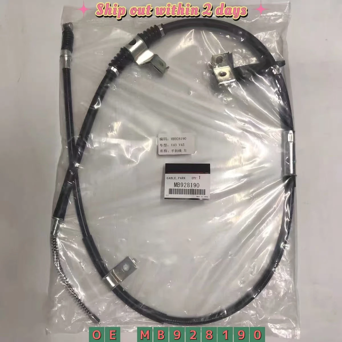 

4D56 4M40 Трос заднего стояночного тормоза для Mitsubishi PAJERO MONTERO II 1990-2004 V43 V44 V45 V46 MB928190 MB928191