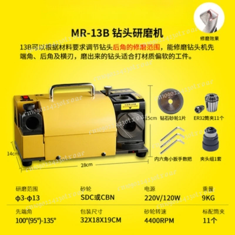 MR-13B Machine Tool Drill Grinder Grinder Grinding Wheel Grinding Grinding Machine Electric Electric Drill Tool CBN/SDC