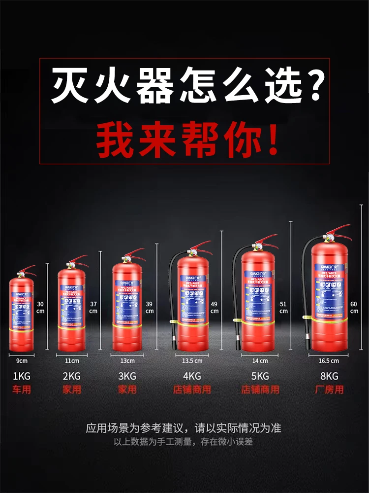 Portable Household Fire Extinguisher 4kg Dry Powder 4kg Vehicle Store Commercial 2kg Fire Equipment