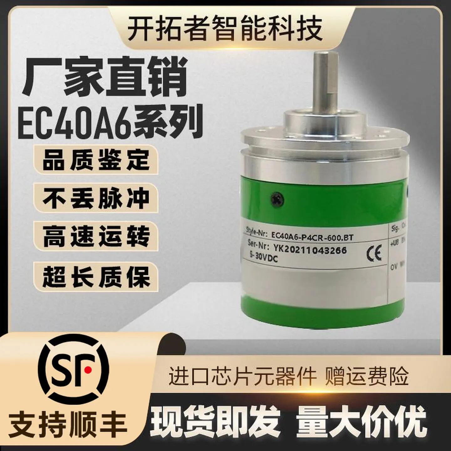 (Please contact us) New ELCO Photoelectric Rotary Encoder EI40A6-P4AR-600 Models Optional