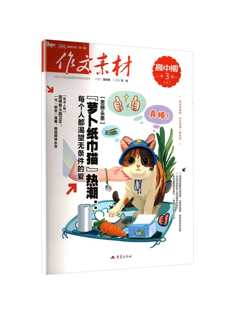 Book-Winshare Composition Material For High School First Half Of 2026 Volume 3