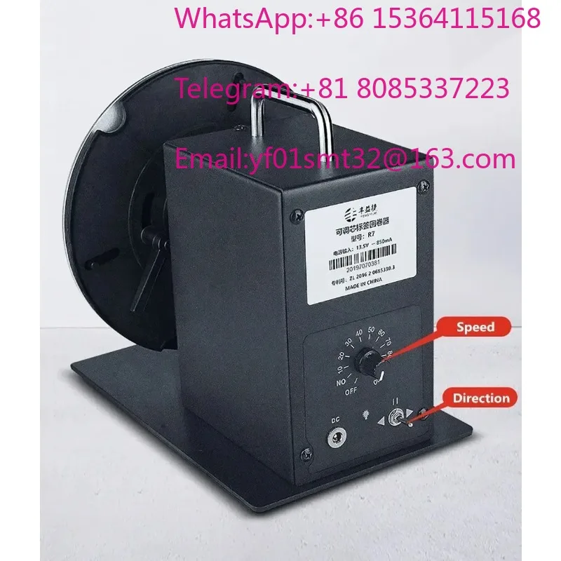 R7 Automatic Label Rewinder 185mm Two-way Adjustable Speed Rewinding Machine