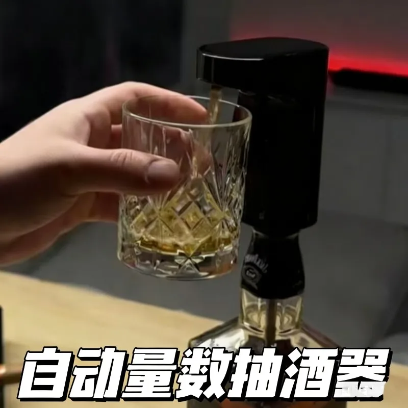 Intelligent Quantitative Digital Display Automatic Induction Unlimited Bottle Decanter Household Multi-functional Artifact