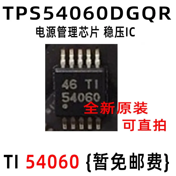 Free shipping    TPS54060DGQR TPS54060 54060  MSOP10   10PCS