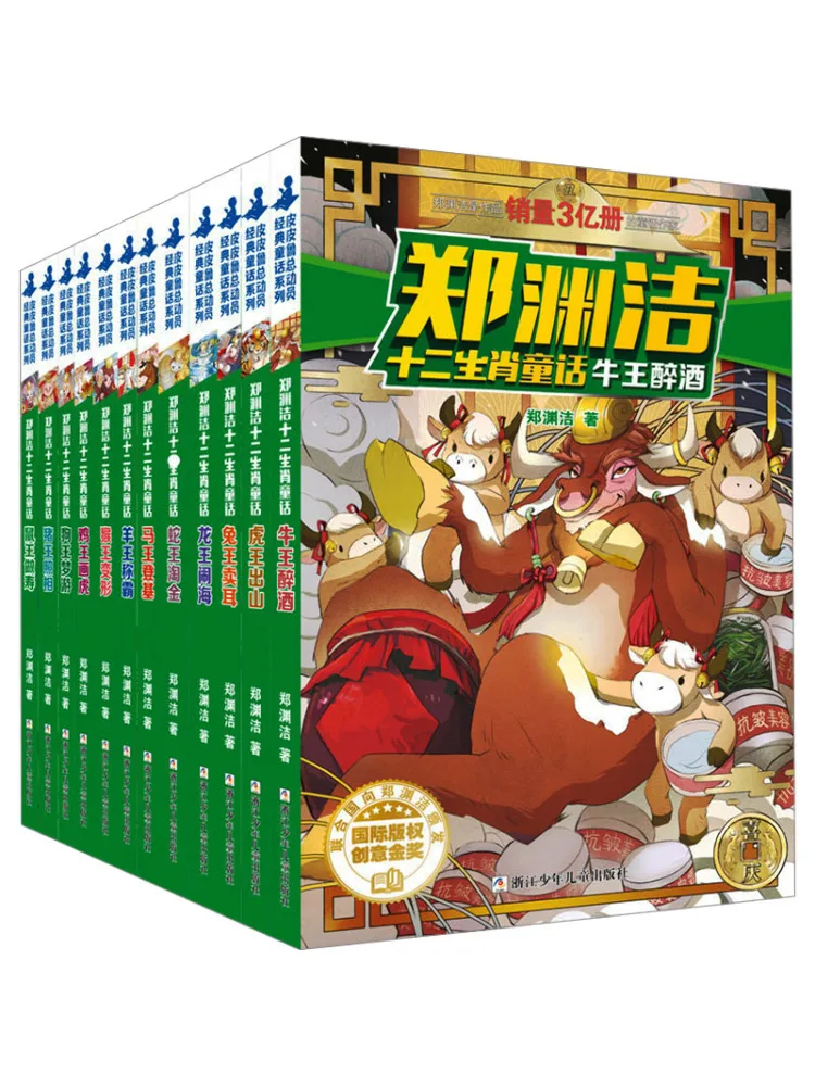 

Книга-Уинзац Чжэн Юаньзе, двенадцать сказок зодиака, полный 12-тома