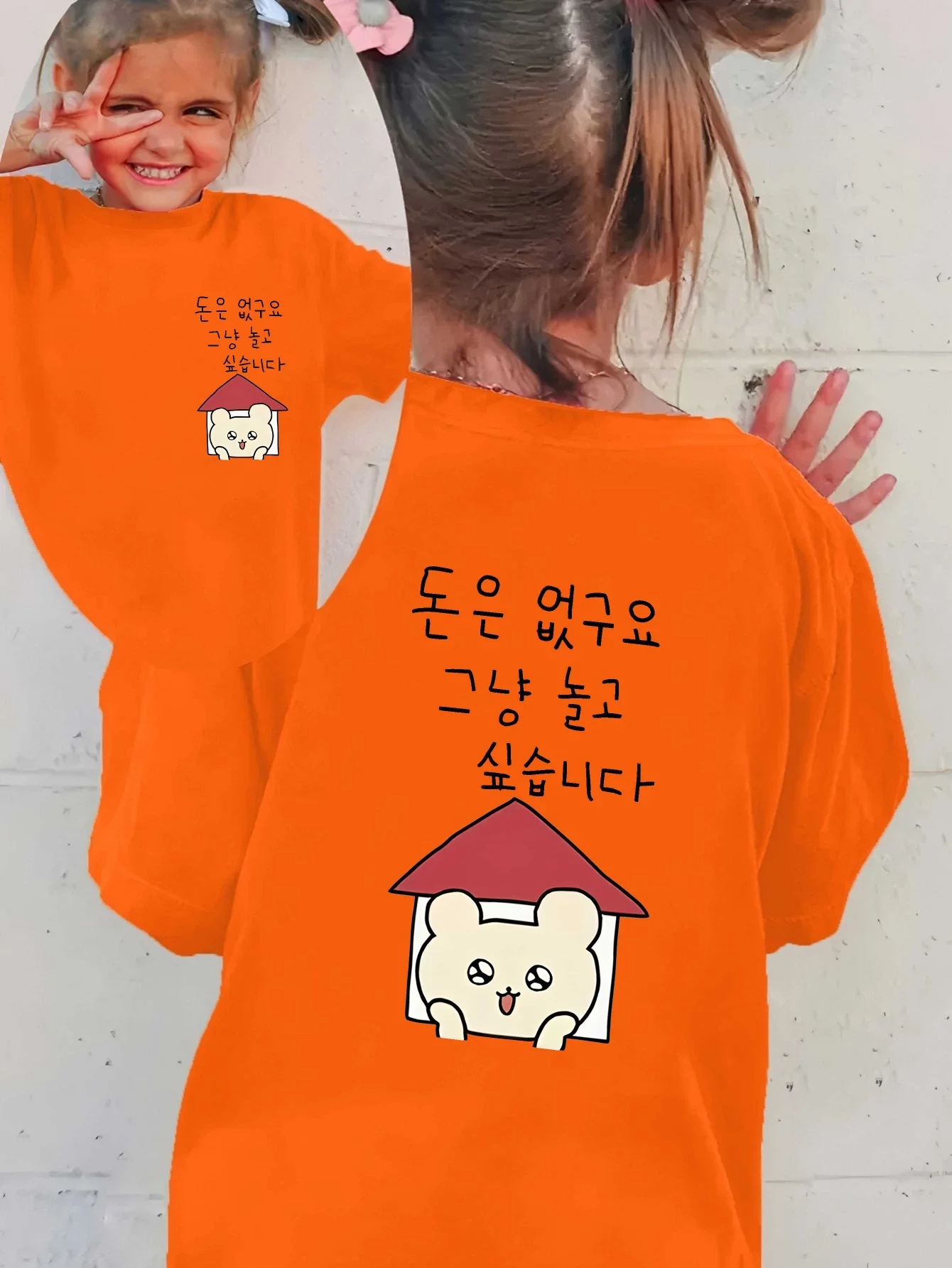 Cute Bear House Korean Text Graphic T Shirt Family Matching Boys Girls Kids Short Sleeve Front Back Printed Children Daily Tops
