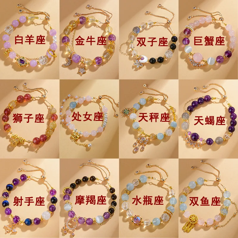 Natural Crystal Twelve Constellation Original Lucky Amulet Bracelet Fresh Fashion Round Bead Hand String Adjustment for Women‘s