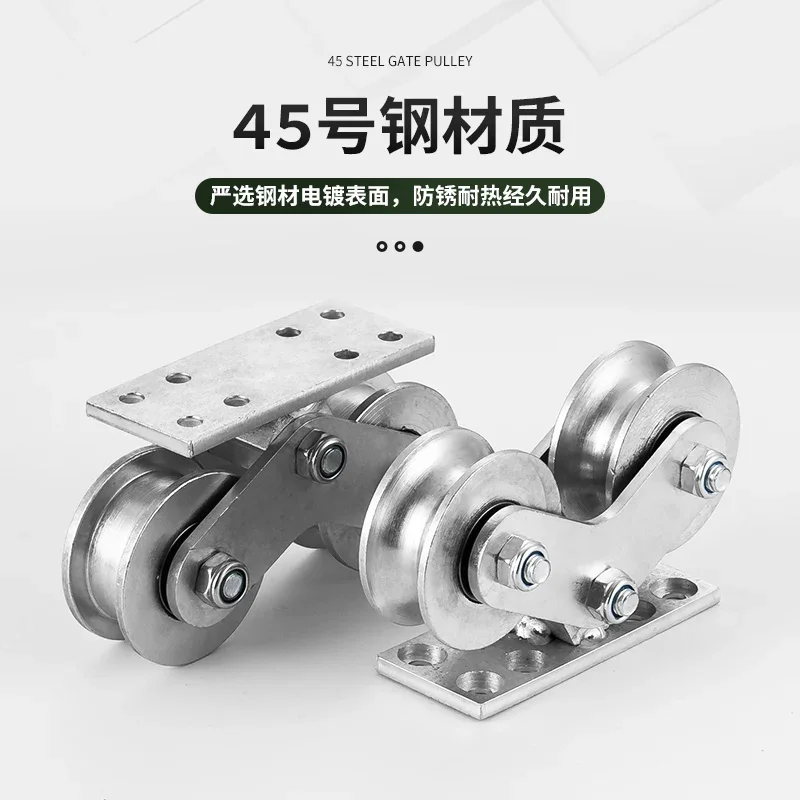 1PC 45 # steel gate pulley, aluminum gate sliding door, heavy bearing fixed pulley double wheel V/U-shaped channel steel pulley