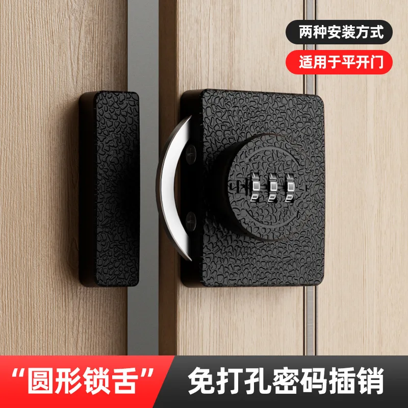 Кодовый замок без перфорации, защелка, противоугонный замок, шкаф для обуви, ящик для обувного шкафа, пара замков с двойным открытием