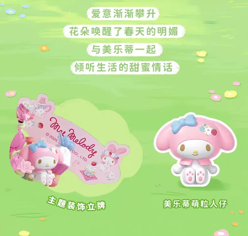 Sanrio Parfümflasche Blumenkorb Baustein-Set Ring Überraschungs-Blindbox Spielzeugmodell Bausteine mit Beleuchtung Weihnachtsgeschenk – Detail 4