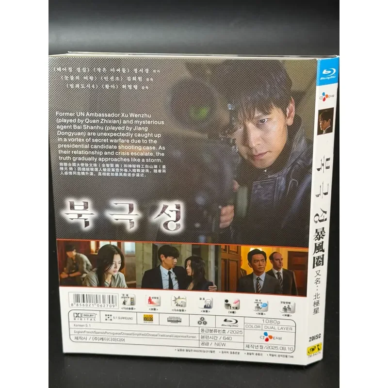 Storm Circle Chinese Subtitles Brand New Blu-ray Disc BD High Definition Box Free Shipping Remote Areas