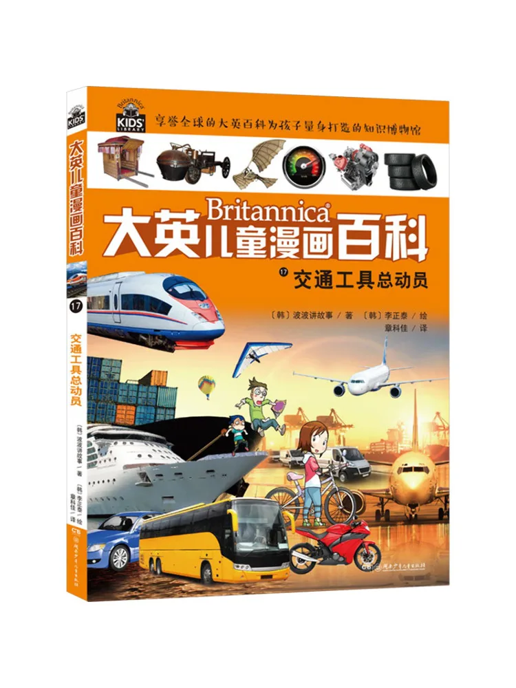 

Book-Winshare Vehicle Story