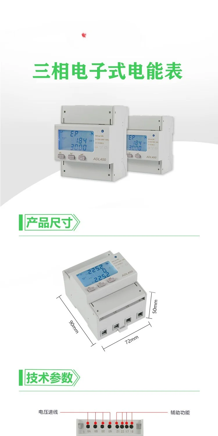 Two-way smart meter ADL400