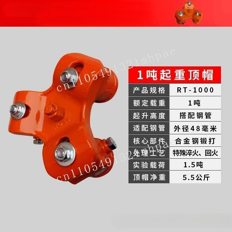 Hebe-Stativabdeckung für Rack-Hebe-Rettungsstativ mit um 360 Grad drehbarem Hebering, tragbare abnehmbare Handkette