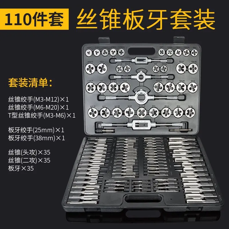 Tap Plate Tooth Set Steel 60  110 Pieces Metric Inch Wire Tapper with Tapping Wrench Winch Combination