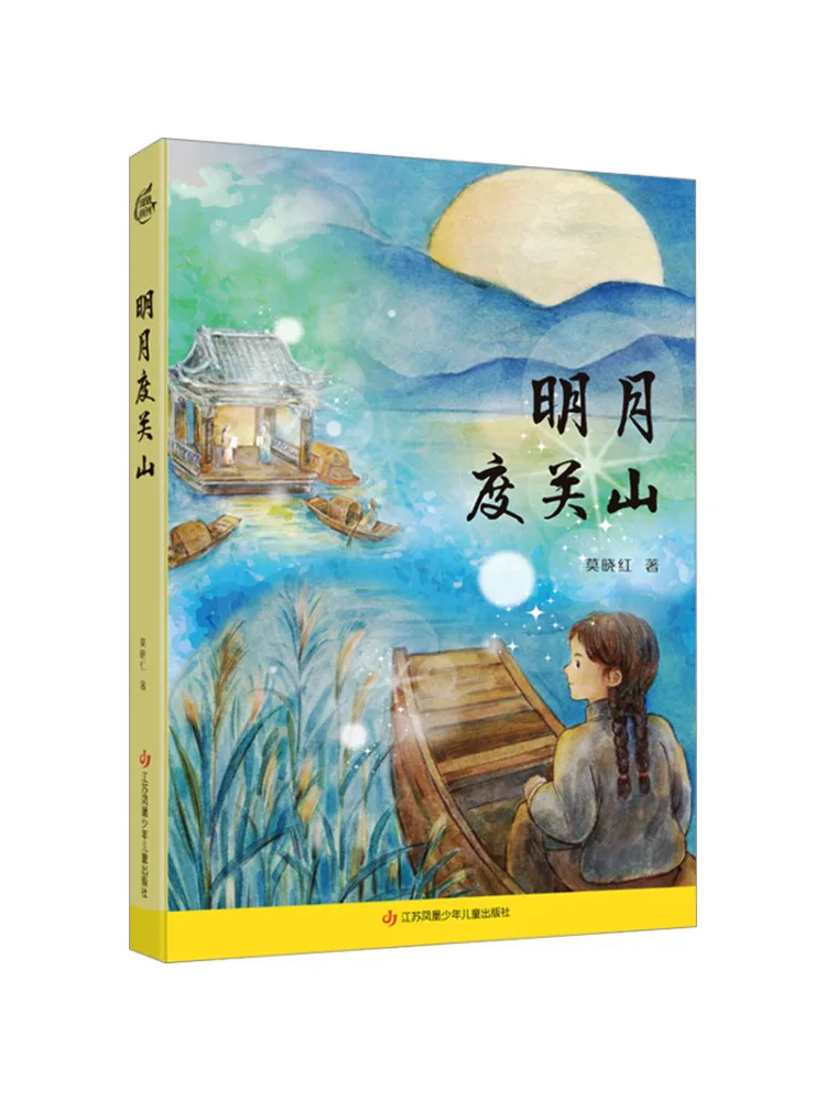 

Книга-Winshare The Bright Moon Passes the Mountain