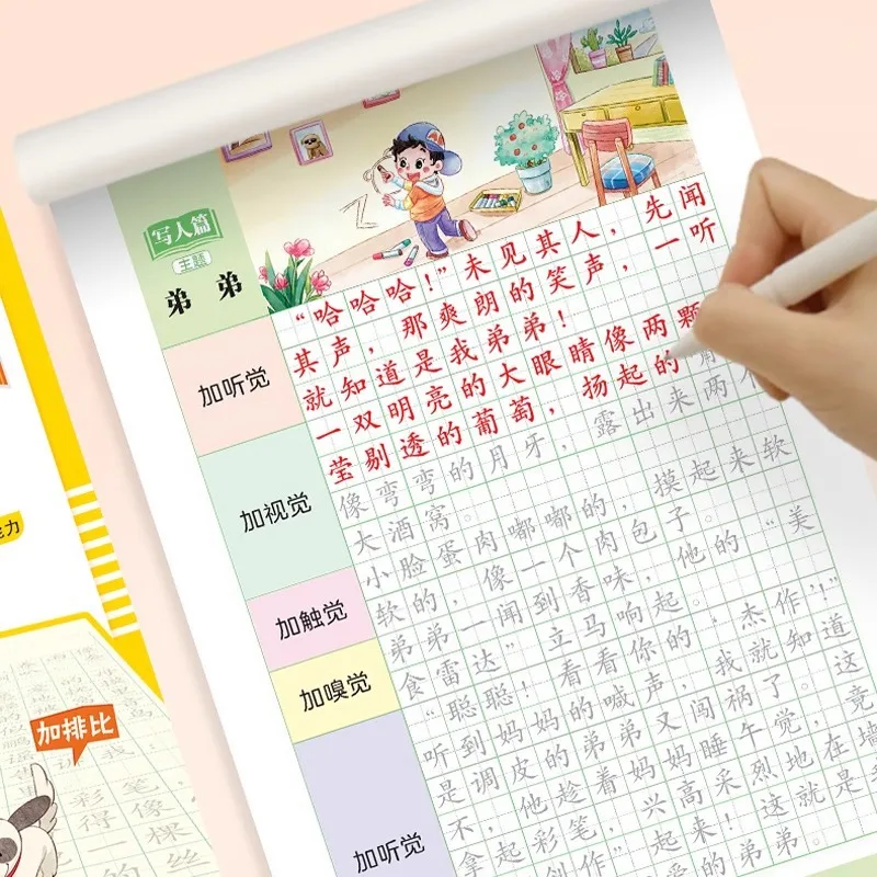 توسيع جملة طلاب المدارس الابتدائية، نص ممارسة الكتابة بخمسة حواس #5