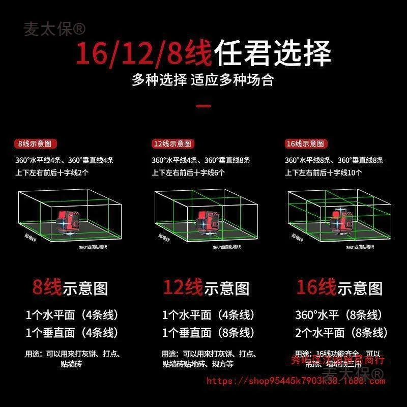 Delixi Infrared Level Green Light 12-wire Imported High-precision Automatic Leveling and Flooring Meter