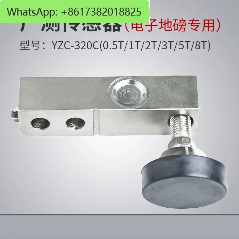 

YZC-320C Strain Gauge Pressure Sensor For Floor Scale Load Cell Electronic Scale Sensor Cantilever Pressure 500kg-8T