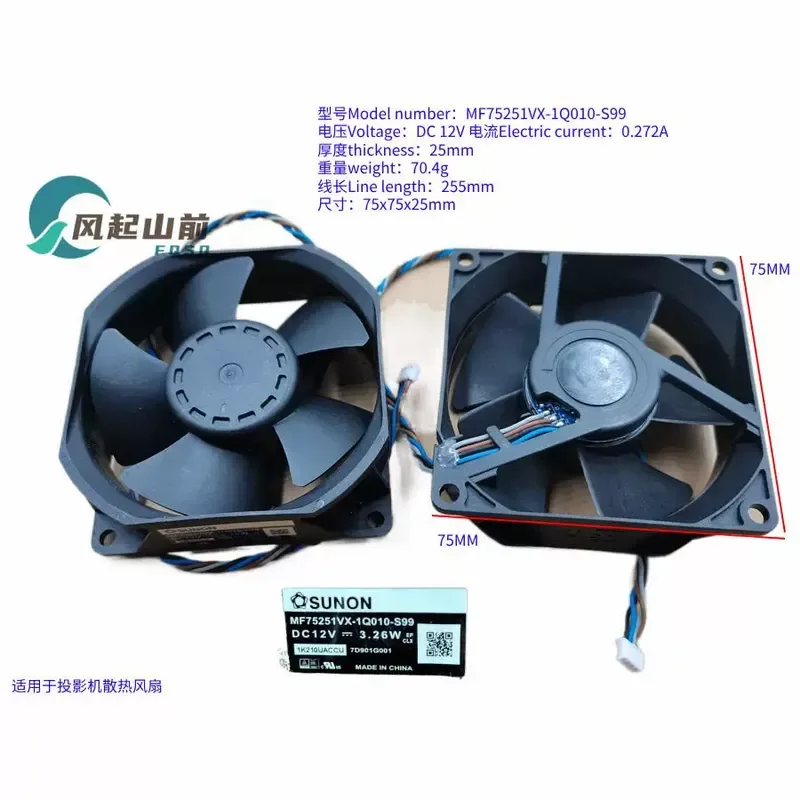 for HiteVision Honghe Laser Projector A53wD HT-A53wD DLP Projection Fan