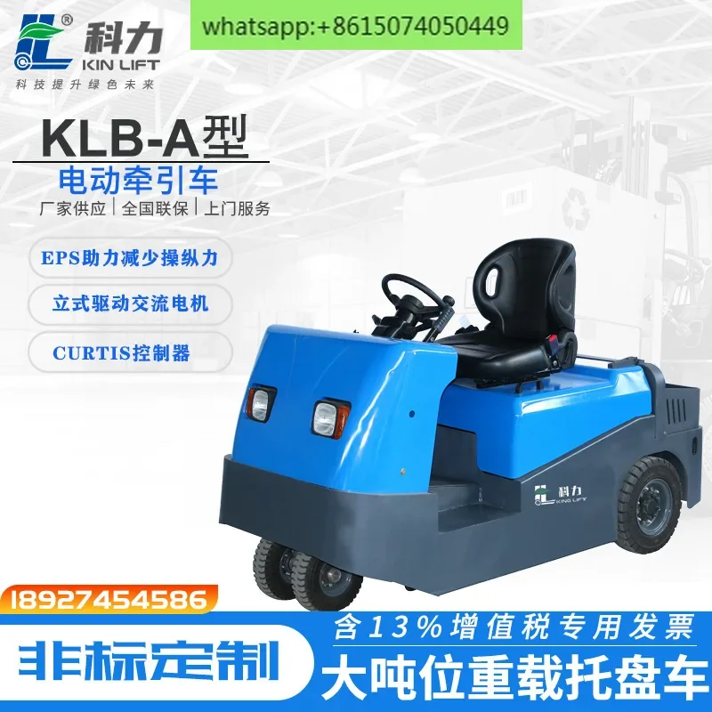 Electric tractor 6T ride-on freight truck KLB transporter 5 tons steering wheel electric tractor