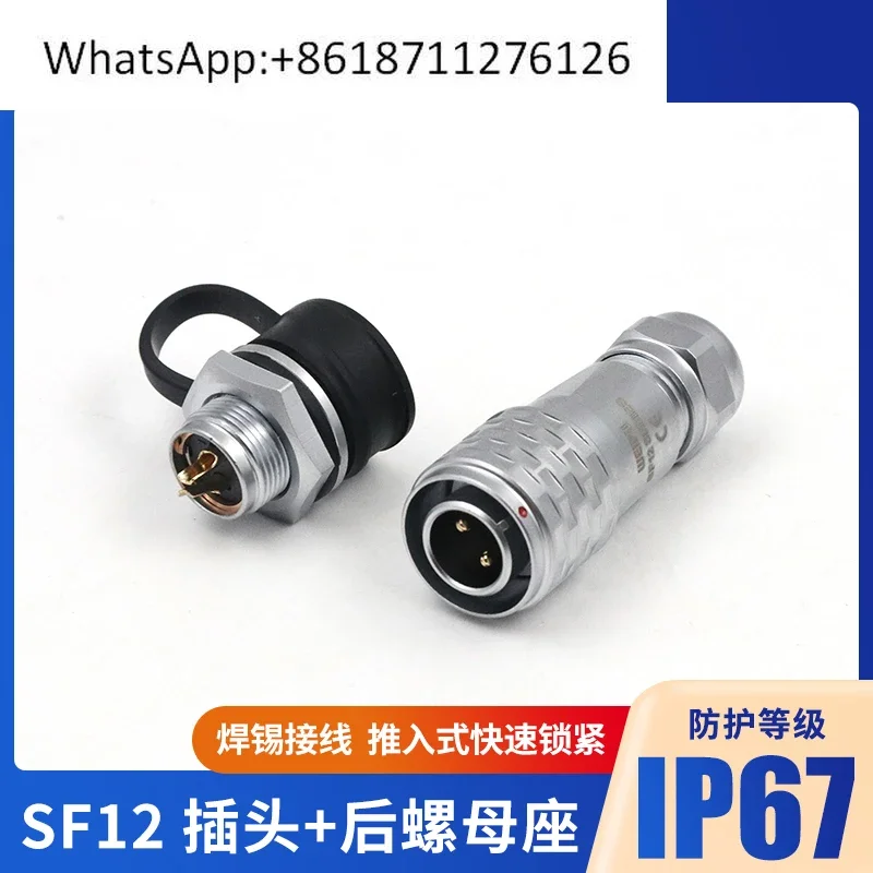Aviation plug SF12-2 3 core 4 5 6 7 9 core rear nut seat miniature precision connector