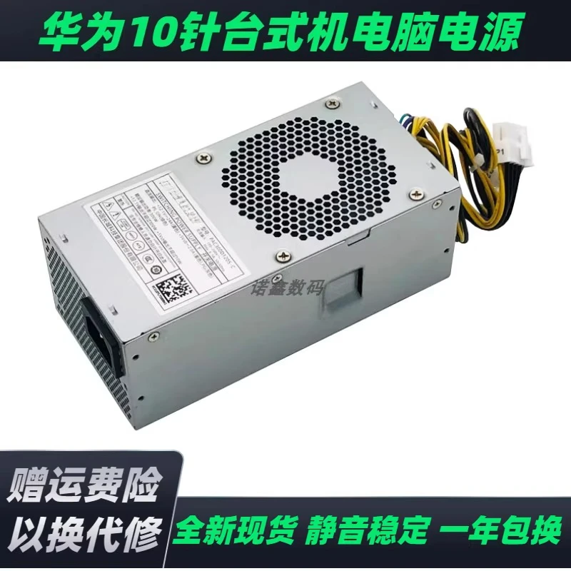 

Для настольного компьютера Huawei B515 B520 B530 B730, небольшой корпус, 10-контактный блок питания TFX PAC300D1205-C