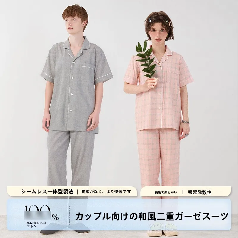 和風女性用カップル寝間着セット二重層綿半袖長ズボンホームウェア屋外でも着用可能