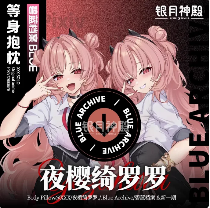 

Аниме Синий Архив Yozakura Kirara Сексуальная Dakimakura обнимающая наволочка для тела Подушка отаку Длинная наволочка Постельные принадлежности Подарки YYSD