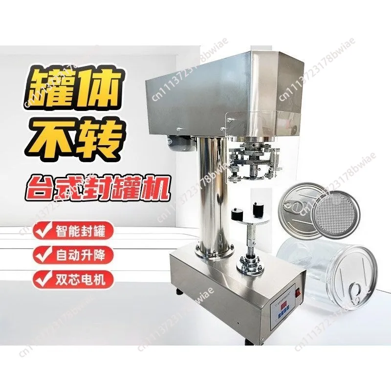 Stainless steel can sealing machine Automatic commercial plastic can can sealing machine Cover beverage cup sealing machine
