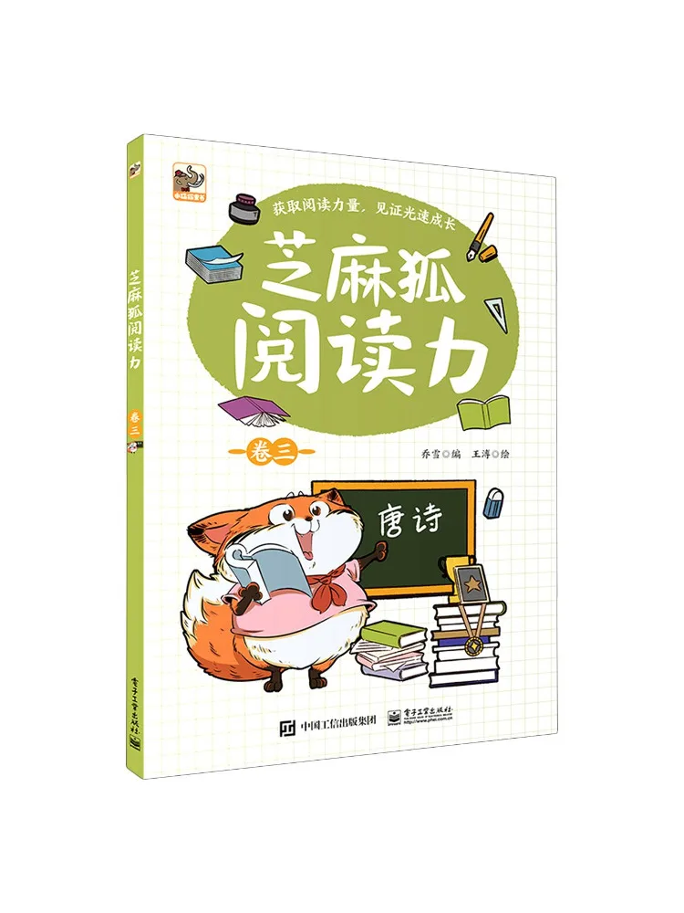 

Book-Winshare Sesame Fox Reading Power Volume 3