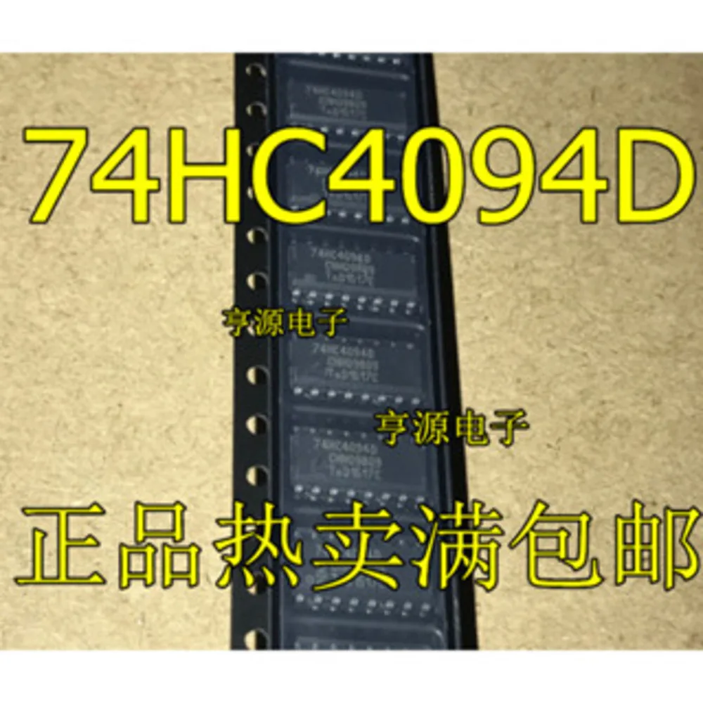 74hc4094-74hc4094d-Силовое-реле-на-складе