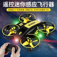 UFO Interactive Light Handthrown Aircraft Remote Controlled Four Axis Induction Drone