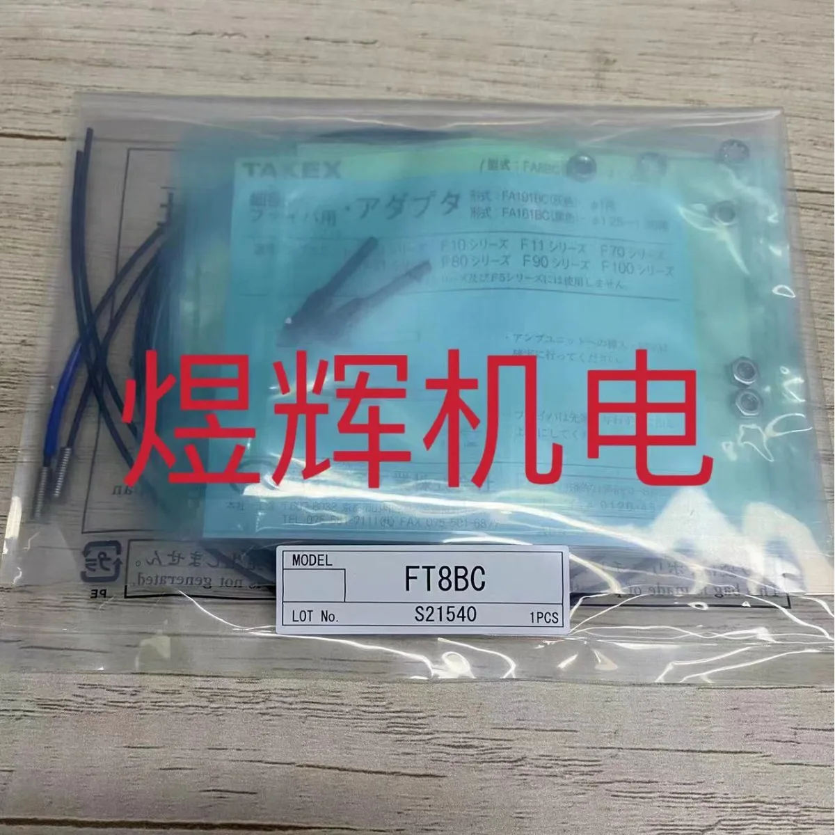 takex-zhuzhong-capteur-ft8bc-original-et-authentique