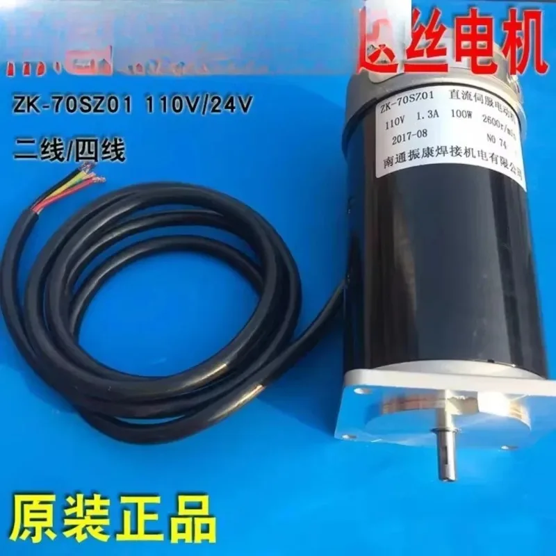 HiMotor ZK-70ZY02 Two-wire Submerged Arc Welding Wire Feeding Walking Motor 90SZ01 Four-wire 110V