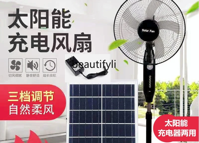 Ventola di ricarica solare, vento forte, testa tremante, tavolo di stoccaggio silenzioso con telecomando, ventilatore da pavimento verticale