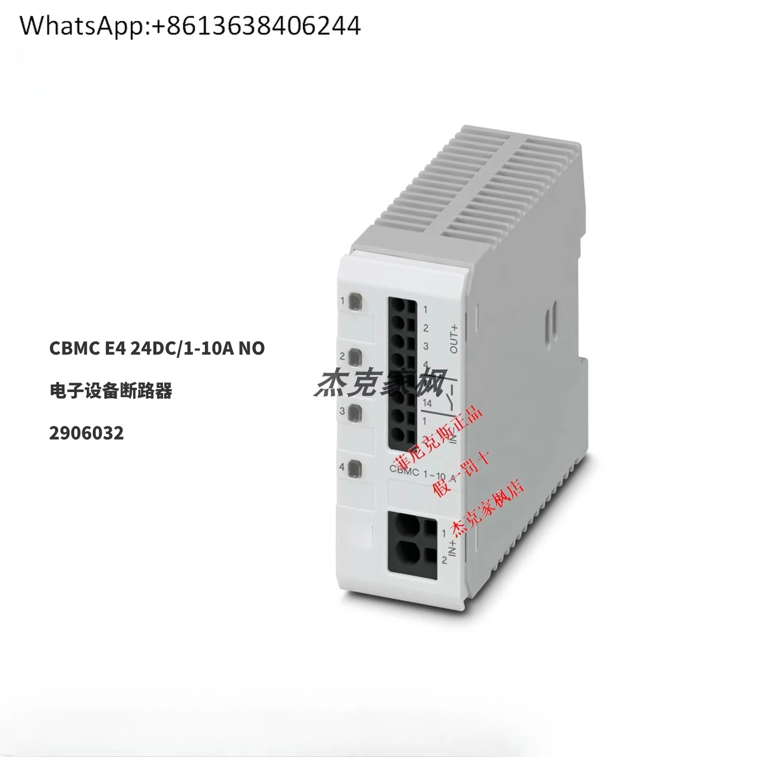 

2906032 CBMC E4 24DC/1-10A НЕТ автоматического выключателя электронного оборудования, точечный