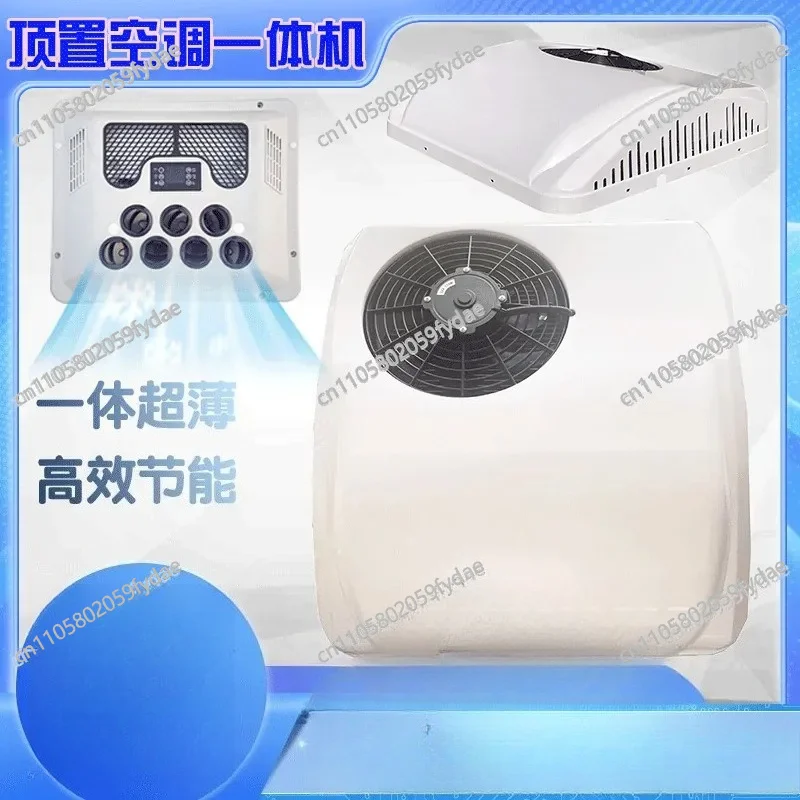 Air Conditioner Integrated Machine 12v Automobile 24v Refrigeration Intelligent Frequency Conversion RV