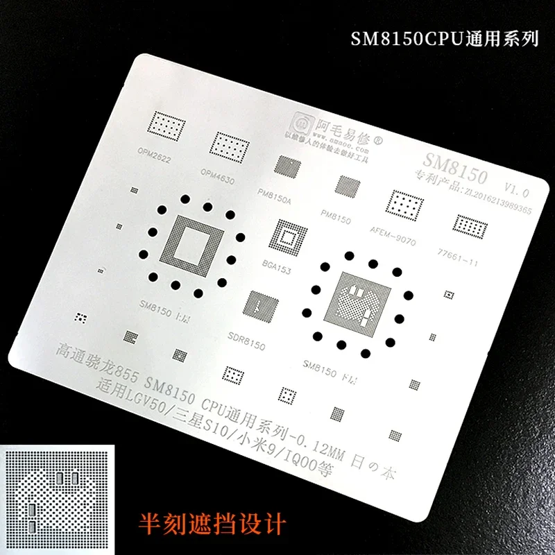 AMAOE SM8150 BGA Reballing Stencil for Android Phone Qualcomm Snapdragon 855 CPU PM8150 Tin Planting Template Solder Steel Mesh