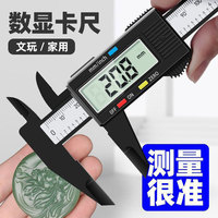 150mm Electronic Digital Caliper Dial Vernier Caliper Gauge Micrometer Measuring Tool Digital Ruler Unit Conversion Industria
