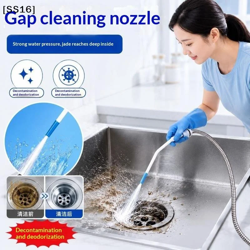 〔SS16〕High Pressure Cleaning Nozzle Elongated Curved Shower Sprayer For Toilet Floor Drain