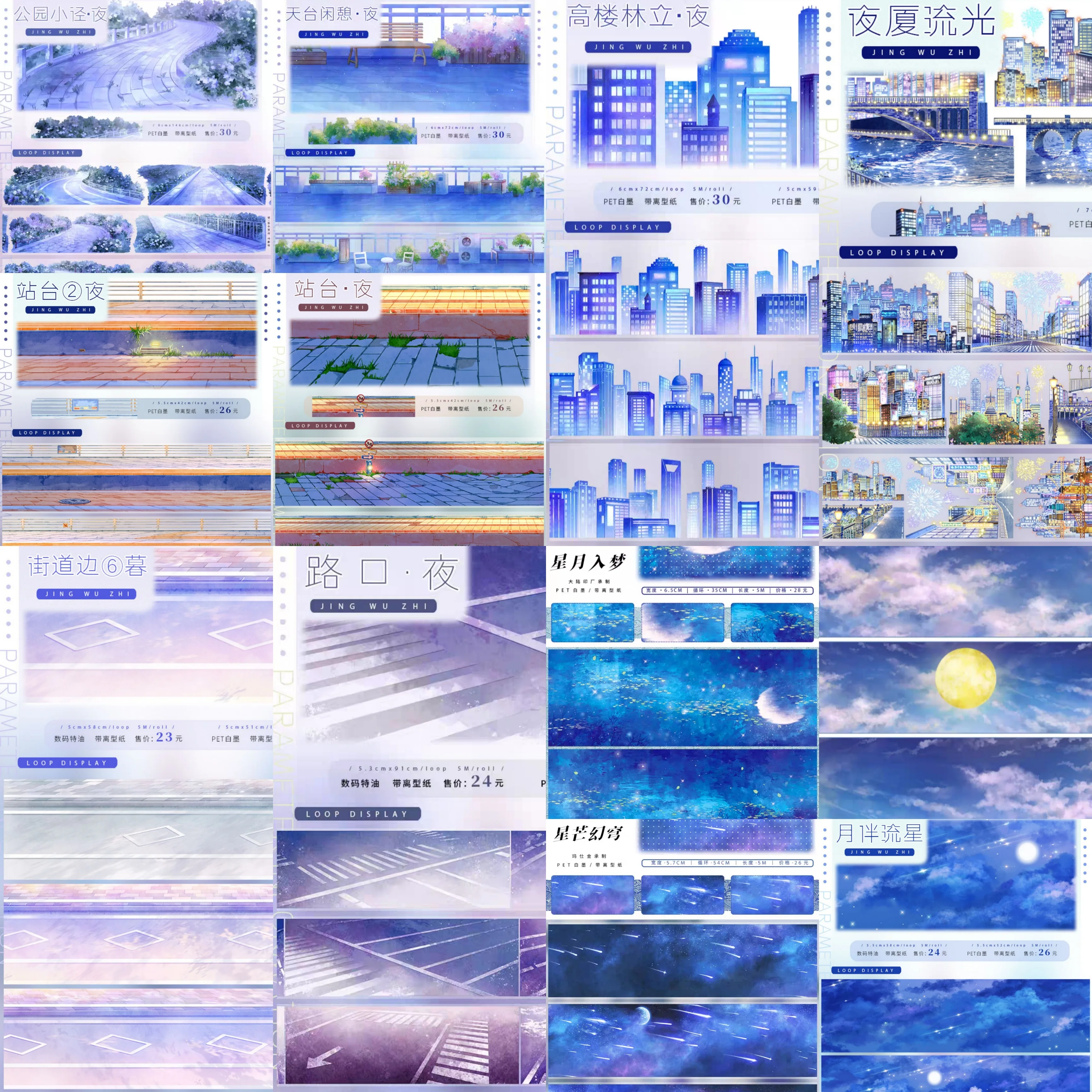 

V1tape 1 Loop Washi Pet Tape Sample Scenery Streamer Four Seasons Trail Swiss Town Beiping Autumn)